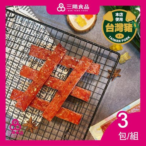 【三陽食品】炙燒豬肉隨身條-蜜汁  3包/組