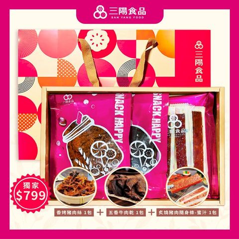 【三陽食品】肉食之選禮盒 3包/組