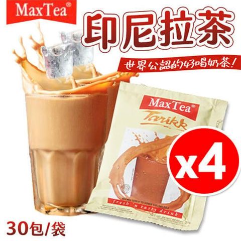 【4袋】印尼拉茶 30包/袋 印尼奶茶 沖泡奶茶 MAX TEA TARIKK