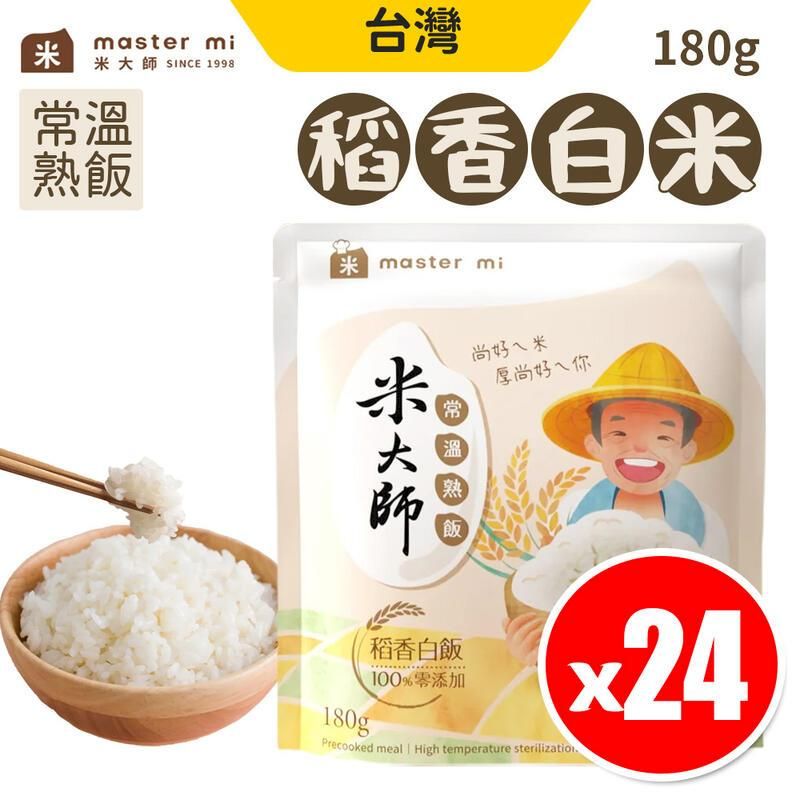  米大師 MasterMi 常溫熟飯 稻香白飯 180gx24入