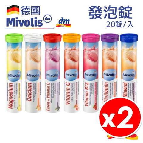 德國 Mivolis 維他命發泡錠 20錠/罐 x 2入組