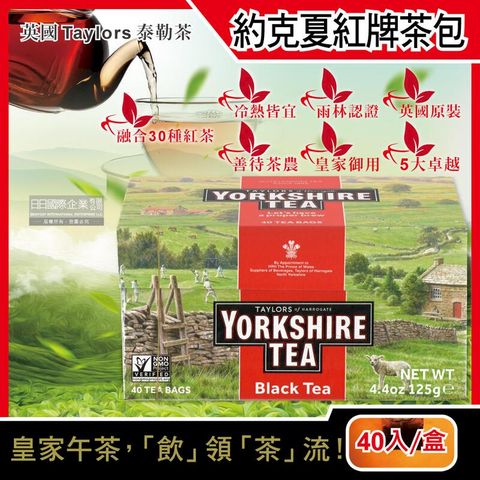 英國Taylors泰勒茶-Yorkshire約克夏茶紅牌紅茶40入裸包/盒