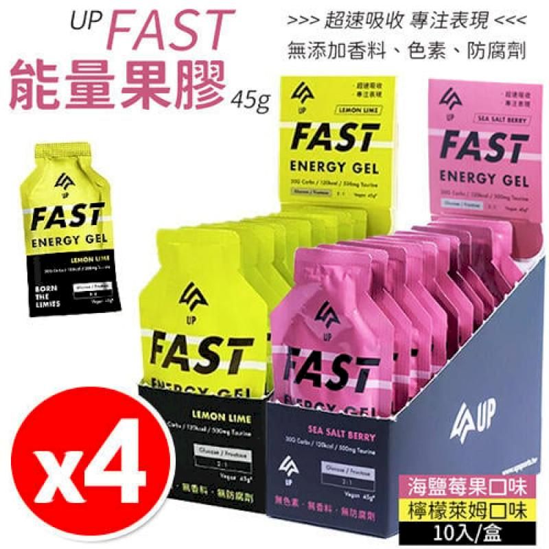  【40入】UP FAST 能量果膠 10入x2盒組 運動能量補給