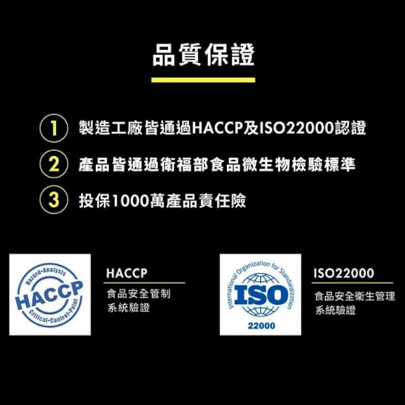 品質保證製造工廠皆通過HACCP及ISO22000認證2)產品皆通過衛福部食品微生物檢驗標準3)投保1000萬產品責任險HACCPCriticalHACCP食品安全管制系統驗證ISO StandardizationISO22000食品安全衛生管理系統驗證22000