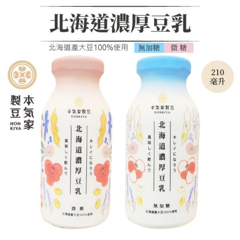  本氣家製豆 【24罐/箱】有機北海道濃厚豆乳 豆奶 豆漿 微糖/無糖