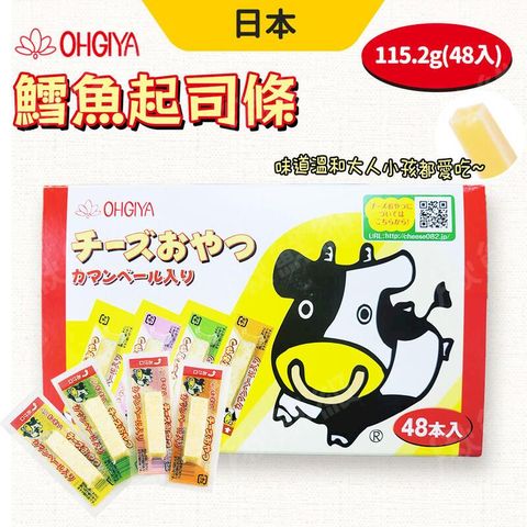 日本 扇屋 OHGIYA 鱈魚起司條 起士條 48入/盒