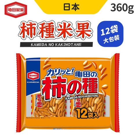 【龜田製】 柿種米果 分享包 12袋/包
