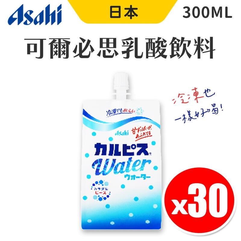  日本 朝日 Asahi 可爾必思 乳酸飲料 300ml 便利包 x 30入