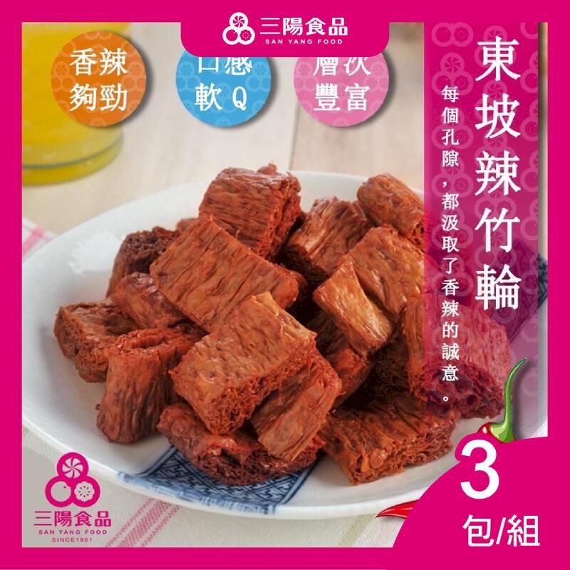  【三陽食品】東坡辣竹輪 x 3包/組 (純素)