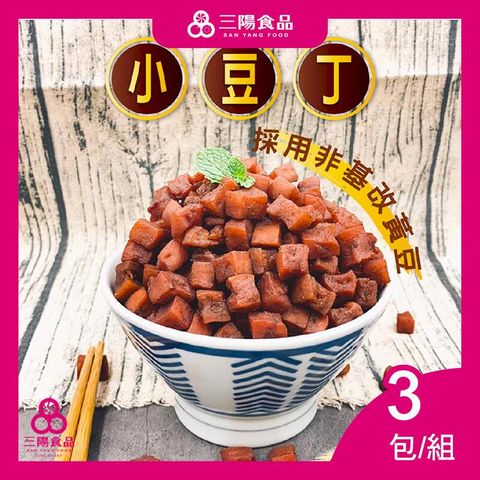 【三陽食品】非基改小豆丁  3包/組 (純素)