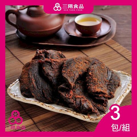 【三陽食品】五香牛肉乾  3包/組