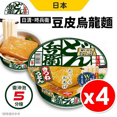 【日清NISSIN】咚兵衛 豆皮烏龍麵 96g x 4碗組 泡麵