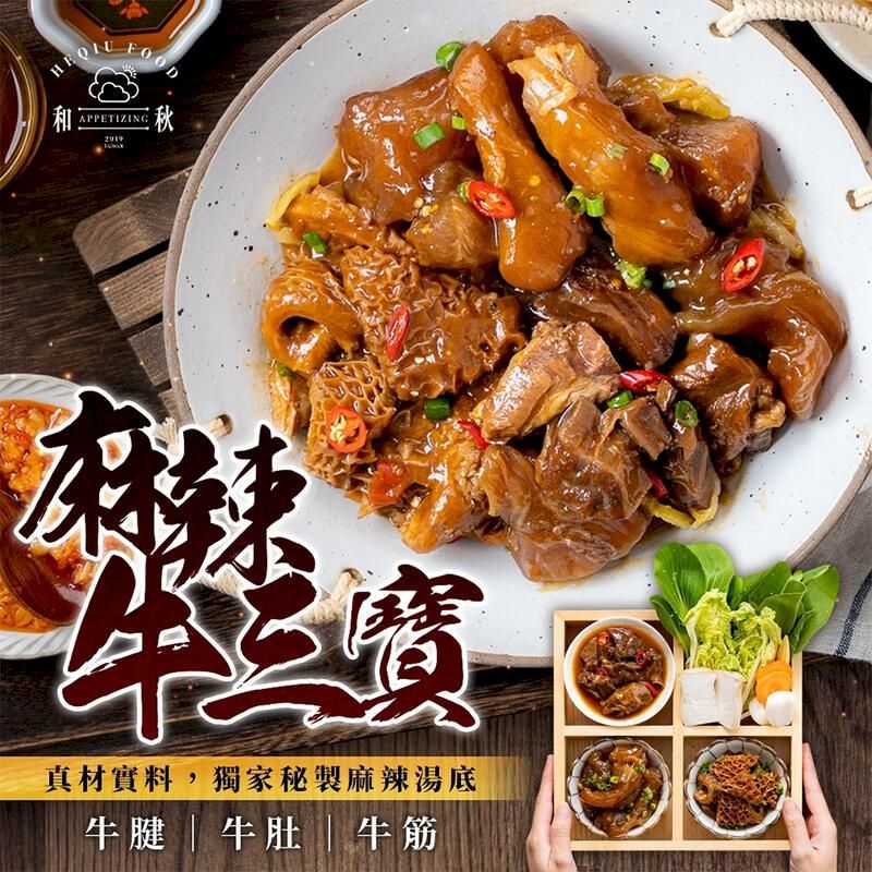 FOODAPPETIZING2019真材實料,獨家秘製麻辣湯底牛腱牛肚牛筋