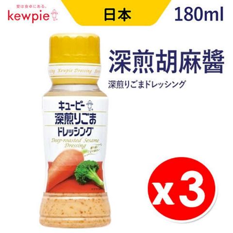 日本 kewpie QP 深煎胡麻醬 180ml x3瓶組