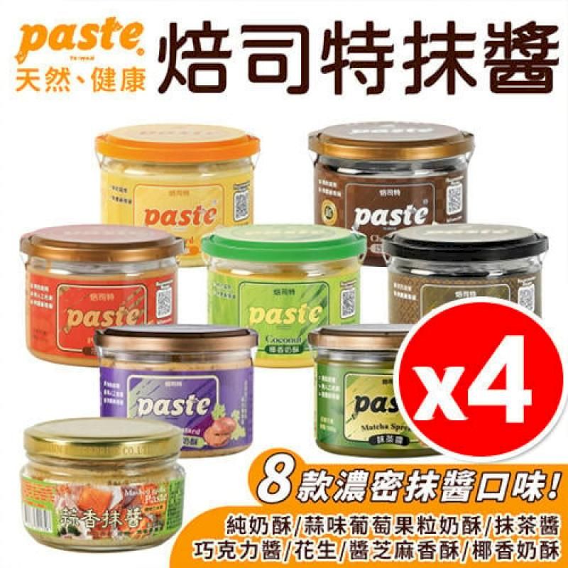 福汎 【4入組】 paste 焙司特 抹茶牛奶  吐司 抹醬 果醬