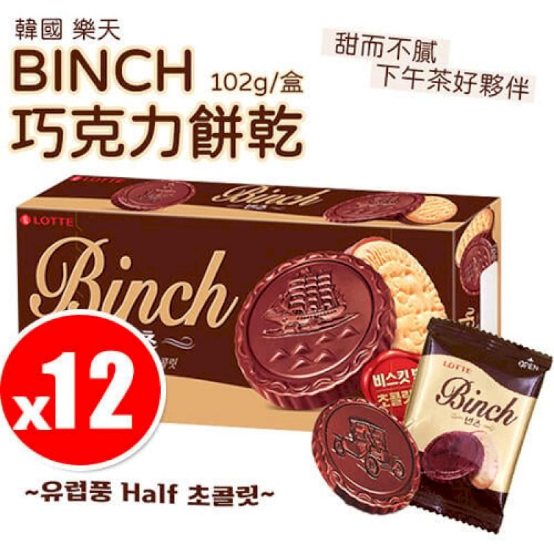 LOTTE 樂天 【12入組】韓國   BINCH 巧克力餅乾 102g/盒