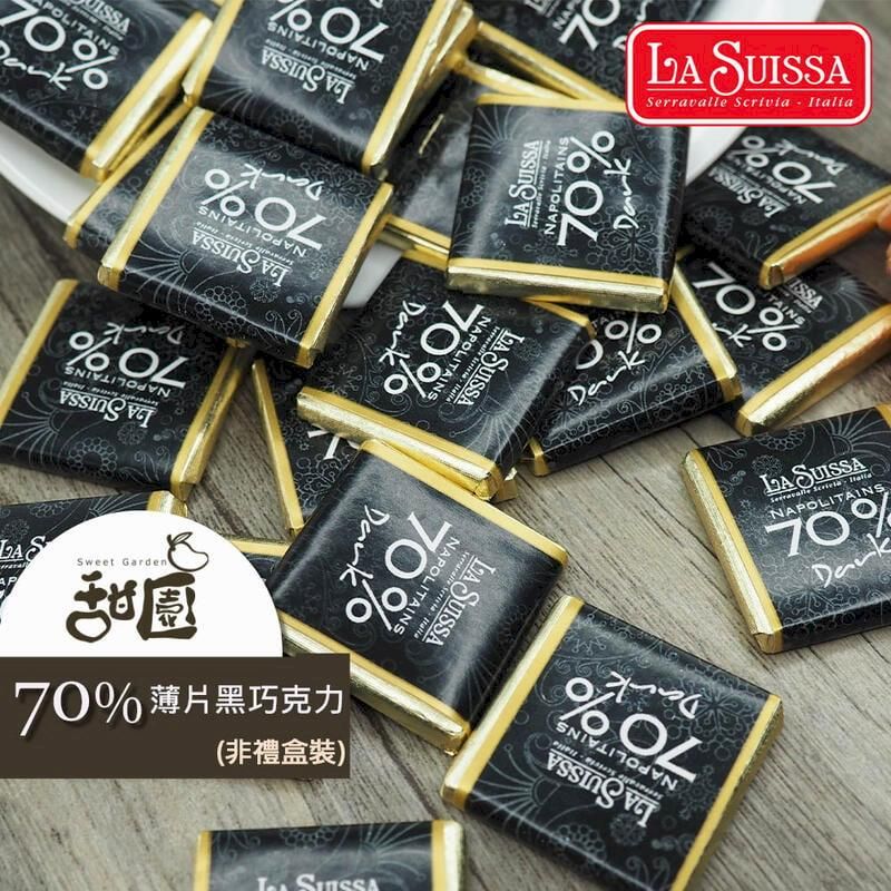  LA SUISSA 義大利 70%薄片黑巧克力 量販包 聖誕節禮物