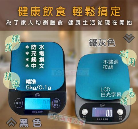 中文USB防水款 星際黑 電子秤/廚房秤/烘焙秤/台兩
