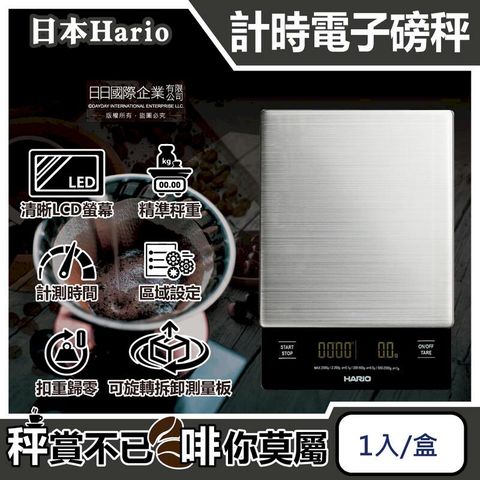 日本HARIO-V60手沖咖啡不鏽鋼計時電子秤VSTMN-2000HSV 1入/盒