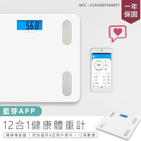 【KINYO】12合1 app藍芽健康體重計 DS-6589【AB595】