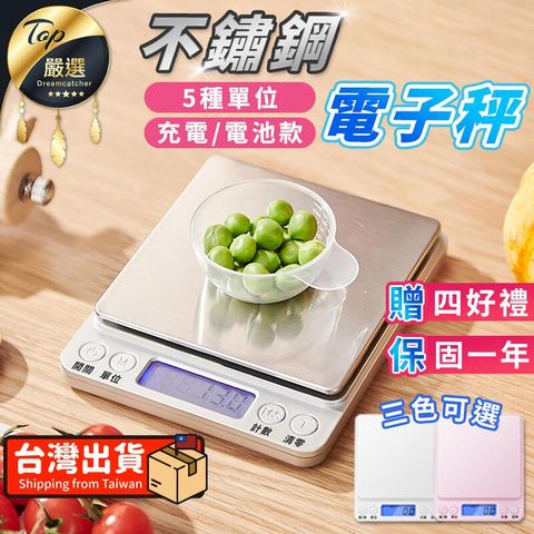【電池款】電子秤 不鏽鋼電子秤 磅秤 料理秤 食物電子秤 HNKA53