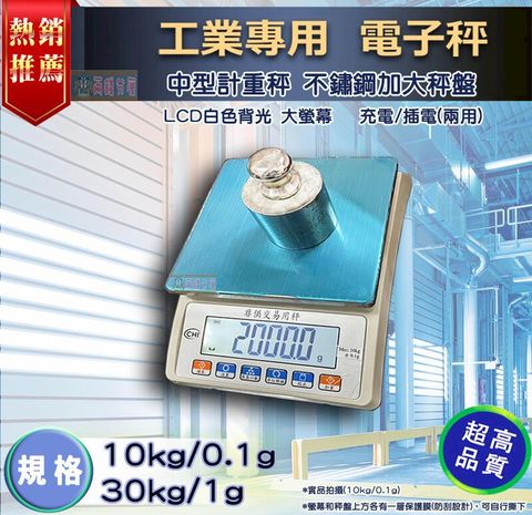 白背光大螢幕/電子秤/廚房秤/烘焙秤/斤兩。充電/插電2用