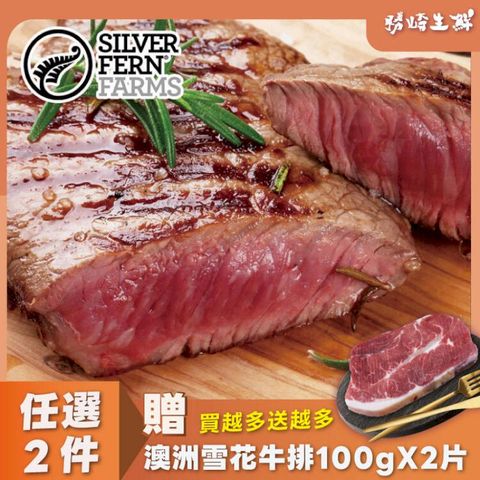 【4片組】紐西蘭銀蕨PS熟成極鮮嫩厚切牛排(150g/1片)