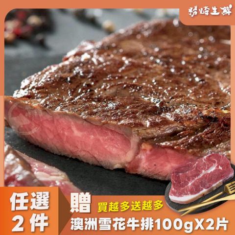 【40片組】巴拉圭亞伯丁黑牛極鮮嫩肩牛排(100g/1片)