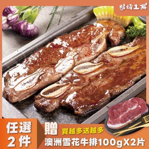 【7片組】紐西蘭PS帶骨牛小排(100g/1片)