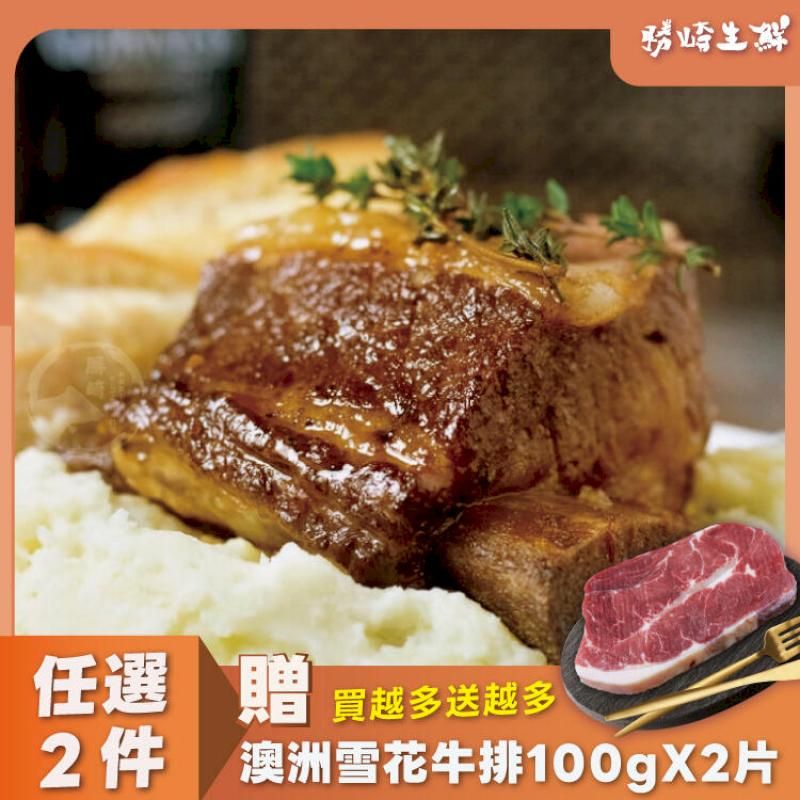  【1包組】美國帶骨台塑牛小排-熟食(750g/1包)