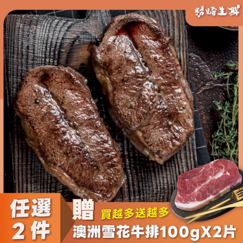  【50片組】紐西蘭PS嫩肩牛排(100g/1片)