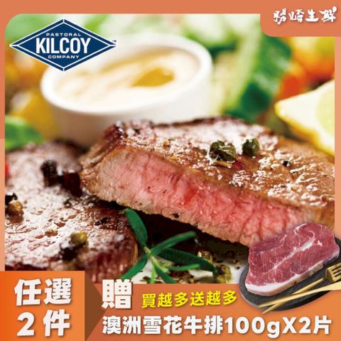 【10片組】澳洲安格斯黑牛藍鑽凝脂牛排(150g/1片)