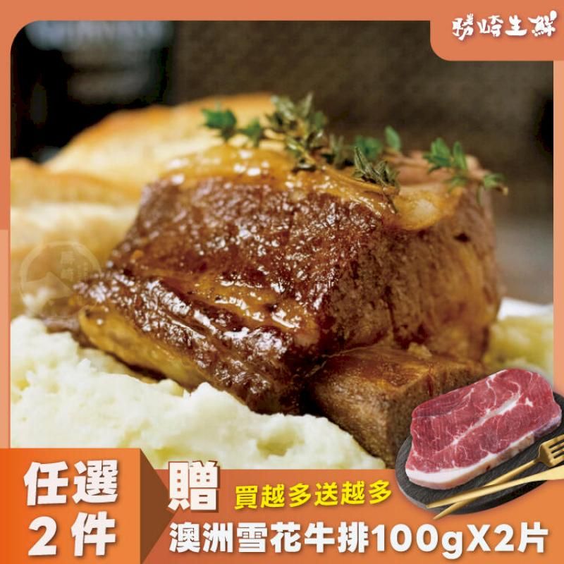  【8包組】美國帶骨台塑牛小排-熟食(750g/1包)