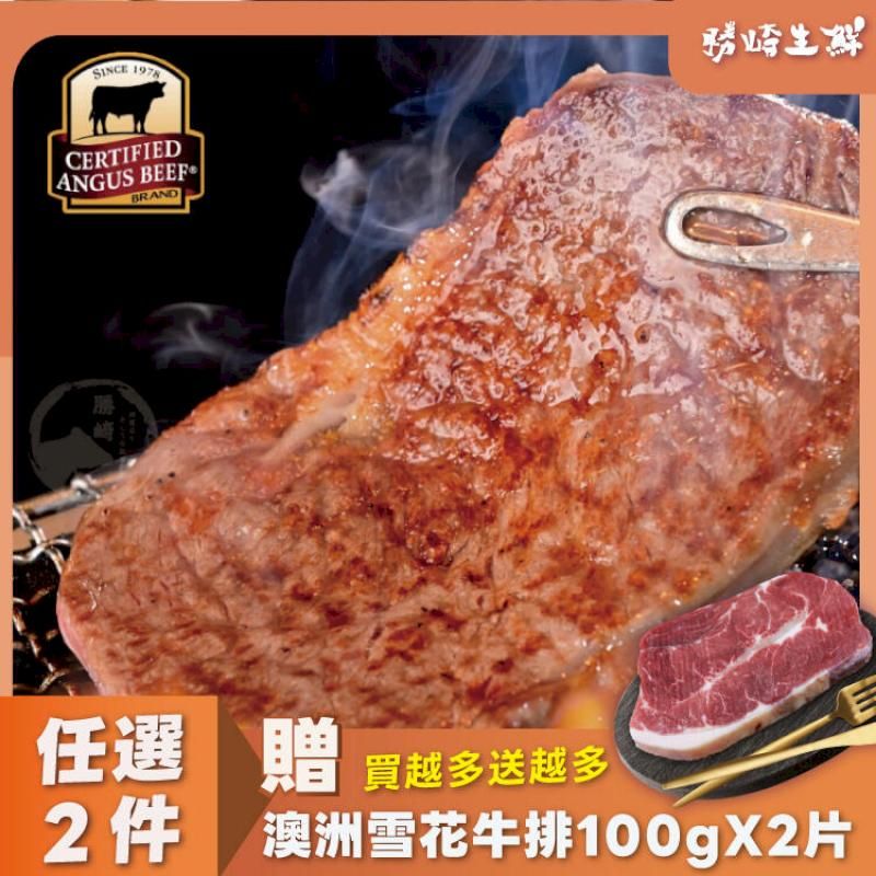  【9片組】美國CAB安格斯極鮮嫩肩牛排(100g/1片)