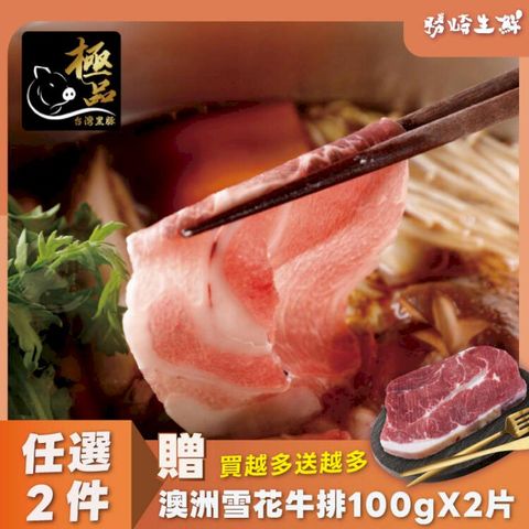 【6盒組】國產嚴選黑豚-鮮嫩梅花火鍋肉片(200g/1盒)