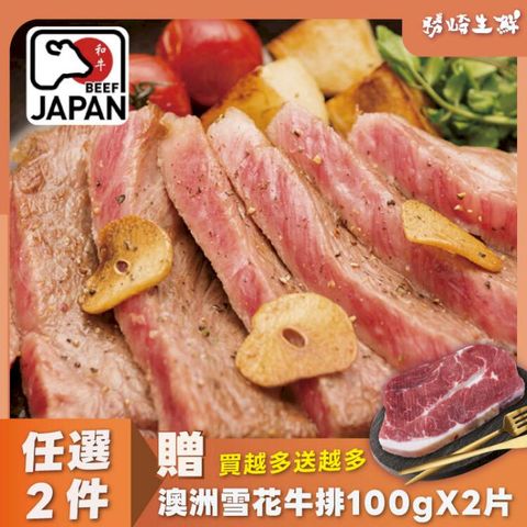 【1片組】日本A5純種黑毛和牛肋眼牛排(280g/1片)