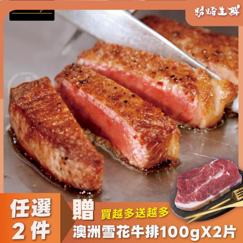  【5片組】美國1855黑安格斯極鮮嫩肩牛排(120g/1片)