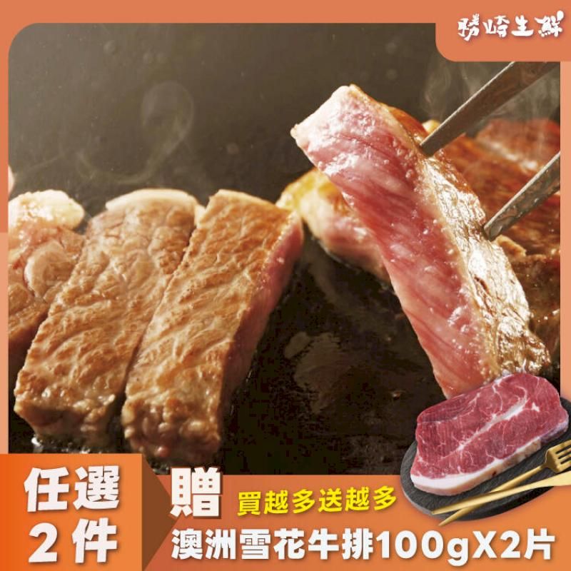  【20片組】美國PRIME黑安格斯無骨牛小排(120g/1片)