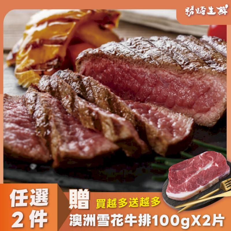  【10片組】美國1855黑安格斯熟成霜降牛排(150g/1片)