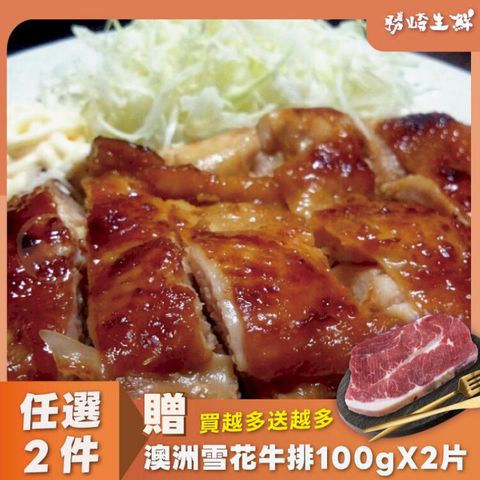 【18包組】嚴選去骨雞腿排(300g/1片)