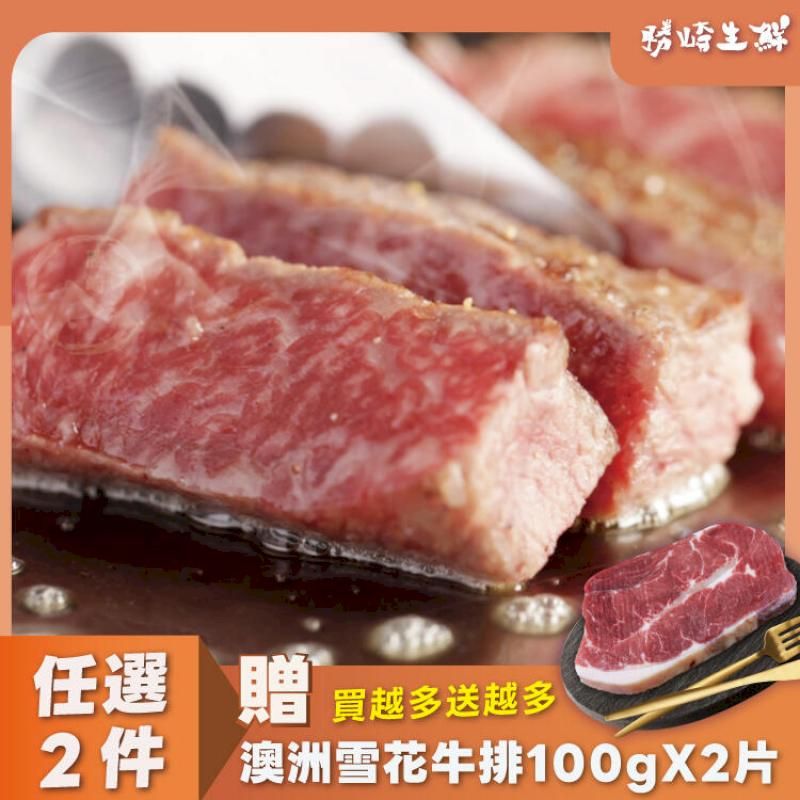  【2包(10片)】米其林黑安格斯霜降無骨牛小排(600g/5片)