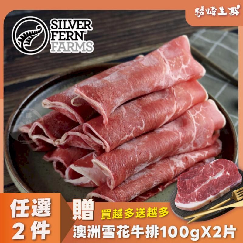  【8盒組】紐西蘭銀蕨PS肋眼心壽喜燒烤片(200g/1盒)