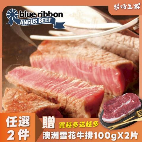 【2片組】美國藍絲帶極黑菲力牛排(150g/1片)