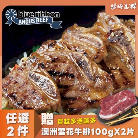 【3片組】美國CAB藍帶凝脂帶骨牛小排-厚切(200g/1片)