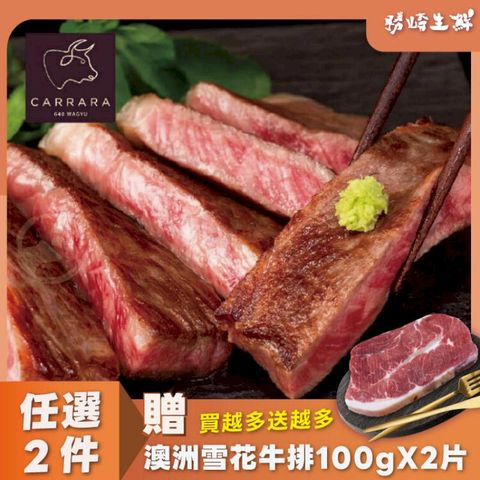 【7片組】澳洲日本種M9+和牛牛排(150g/1片)