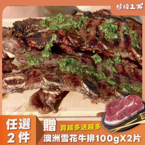 【6片組】美國1855黑安格斯帶骨牛小排(150g/1片)