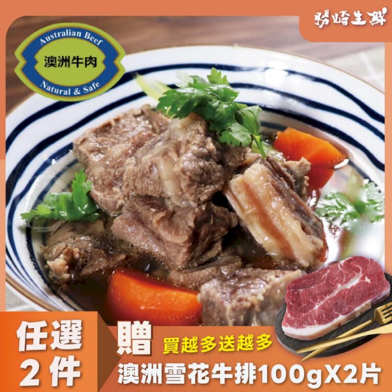  【1包組-送滷包1包】澳洲穀飼牛肋條(1000g/1包)送滷包