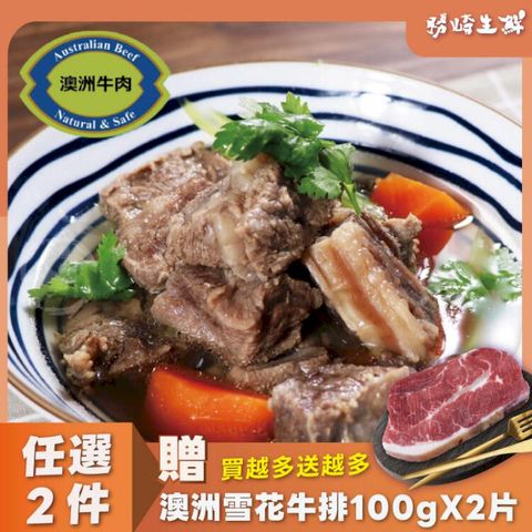 【1包組-送滷包1包】澳洲穀飼牛肋條(1000g/1包)送滷包