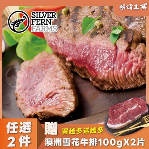 【2片組】紐西蘭銀蕨PS巨無霸沙朗牛-厚切(450g/1片)