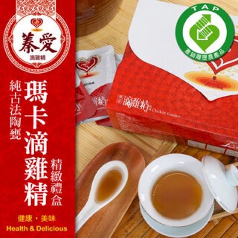 【蓁愛】瑪卡滴雞精禮盒 (80ml/包 x10包) 純古法陶甕煉製